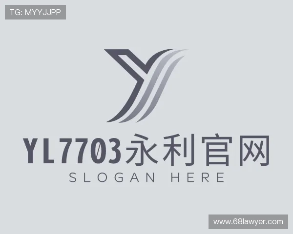 关于yl7703永利官网